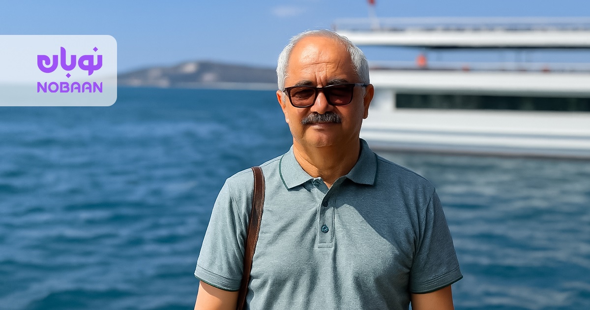 آقای علی منطقی