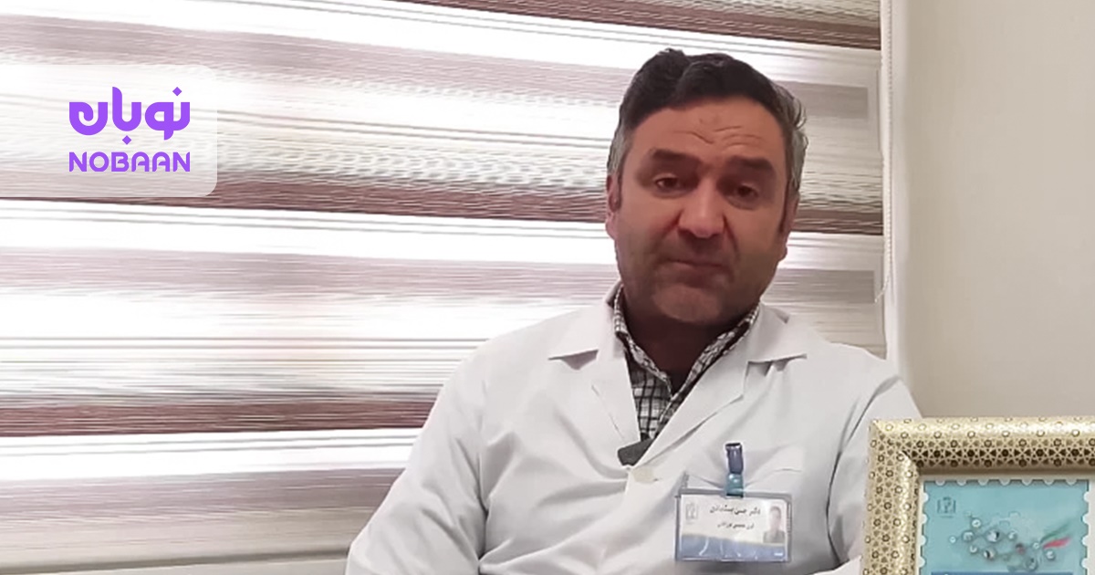 آقای دکتر حسن  بسکابادی